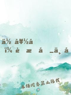 你好啊，舊時光